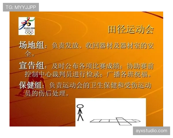 离场后处理规则详解：裁判如何判罚与赛后责任划分
